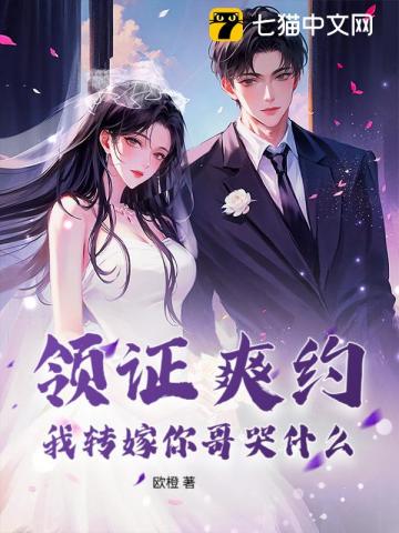 ��֤ˬԼ����ת������ʲô