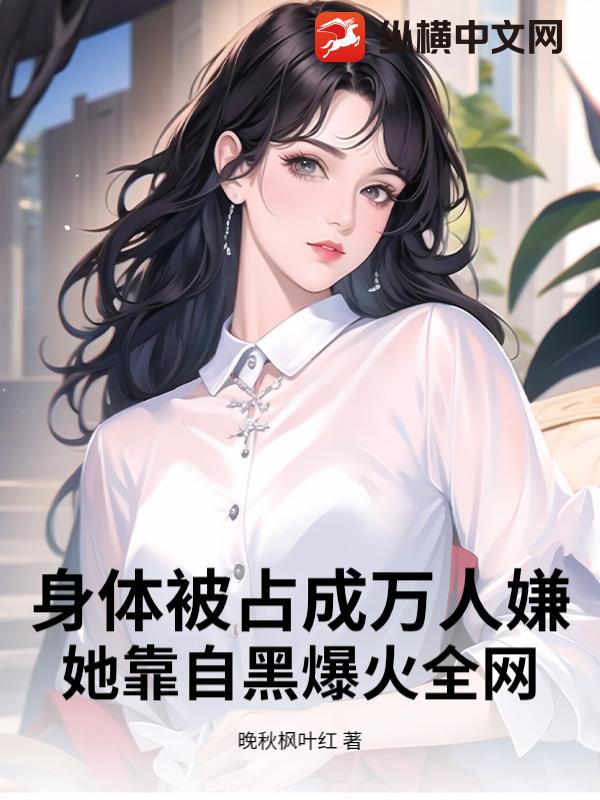 ���屻ռ�������ӣ������Ժڱ���ȫ��