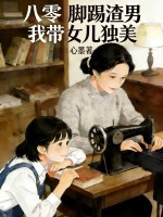 ���㣺�������У��Ҵ�Ů������