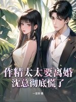 ����̫̫Ҫ��飬���ܳ��׻���