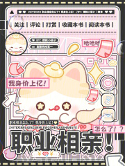 ְҵ������ô�ˣ�����������