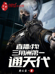 ֱ�����ң������޵�һͨ���